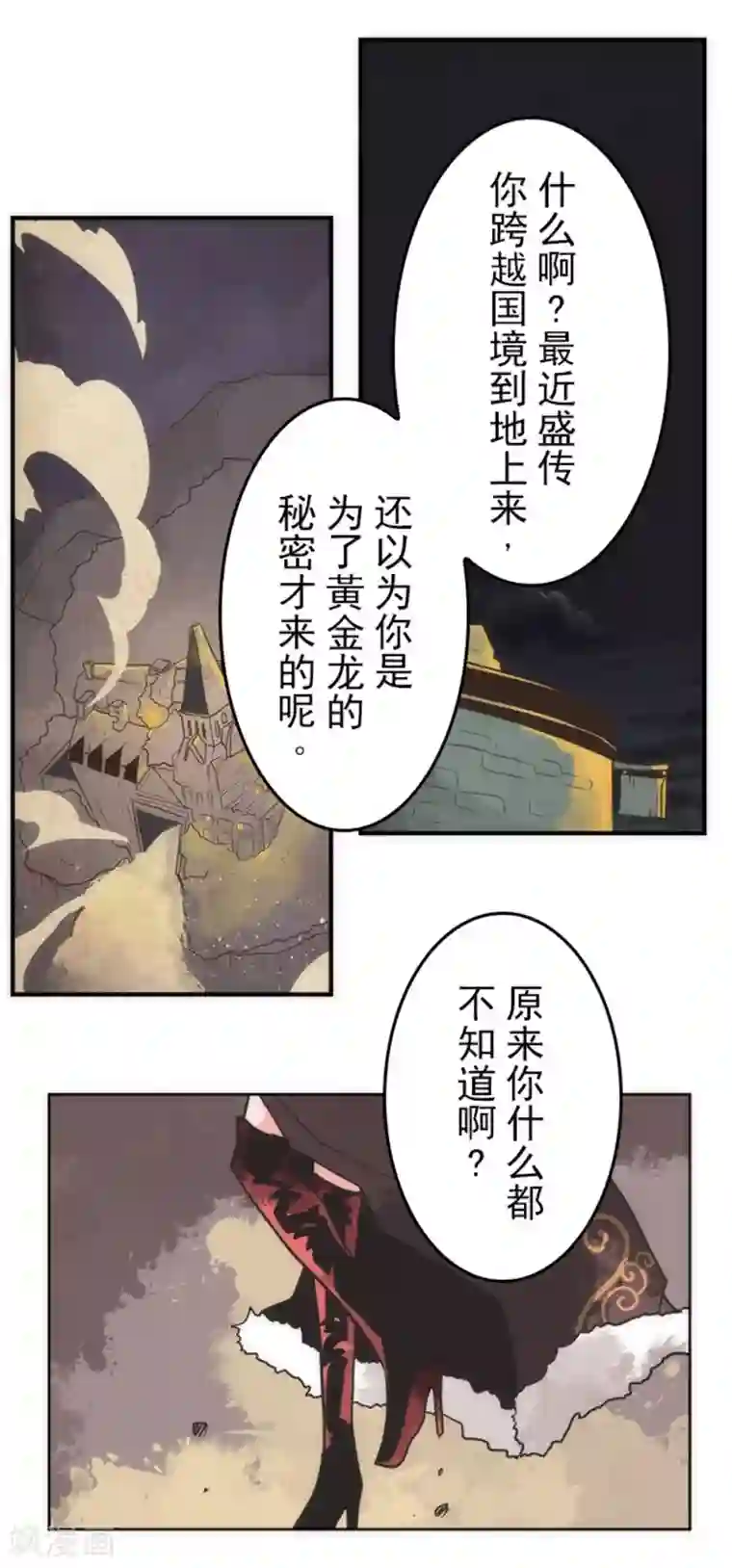 负债魔王的游戏第27话 捷径