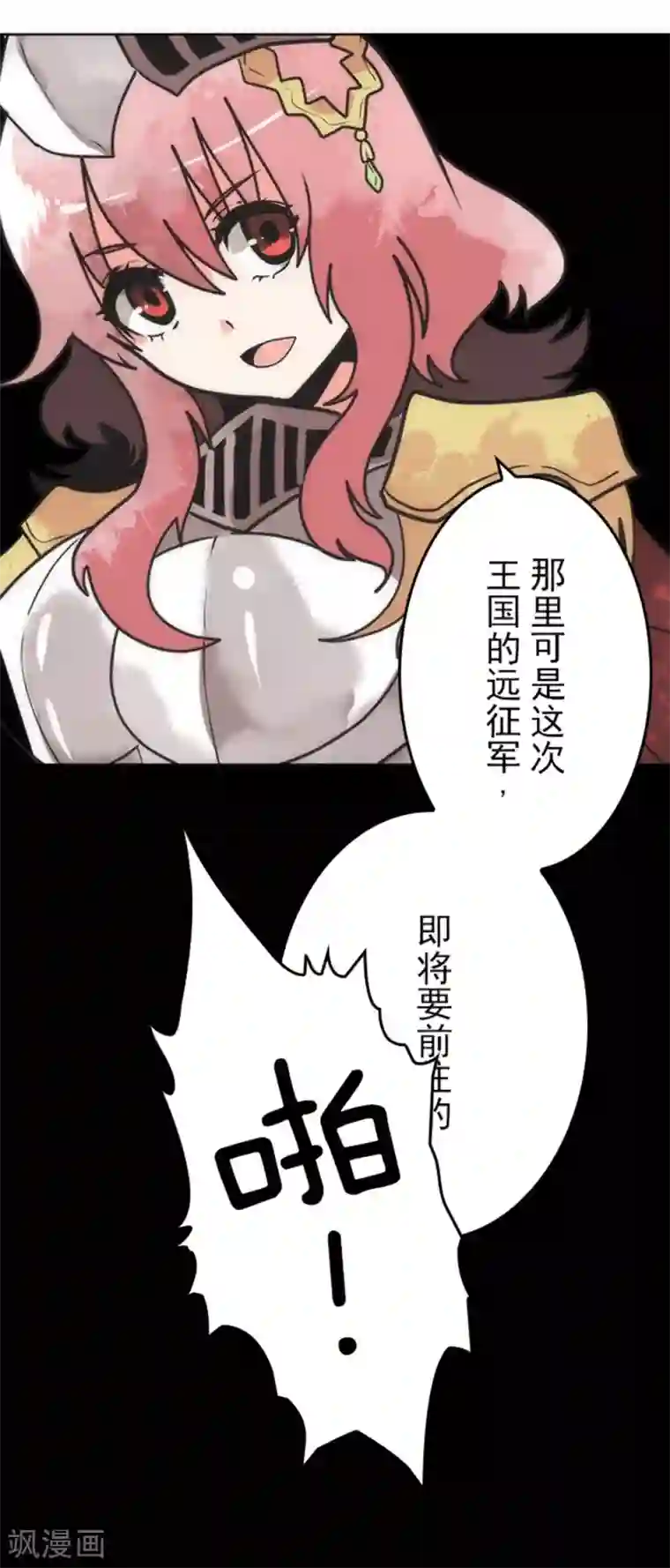 负债魔王的游戏第27话 捷径