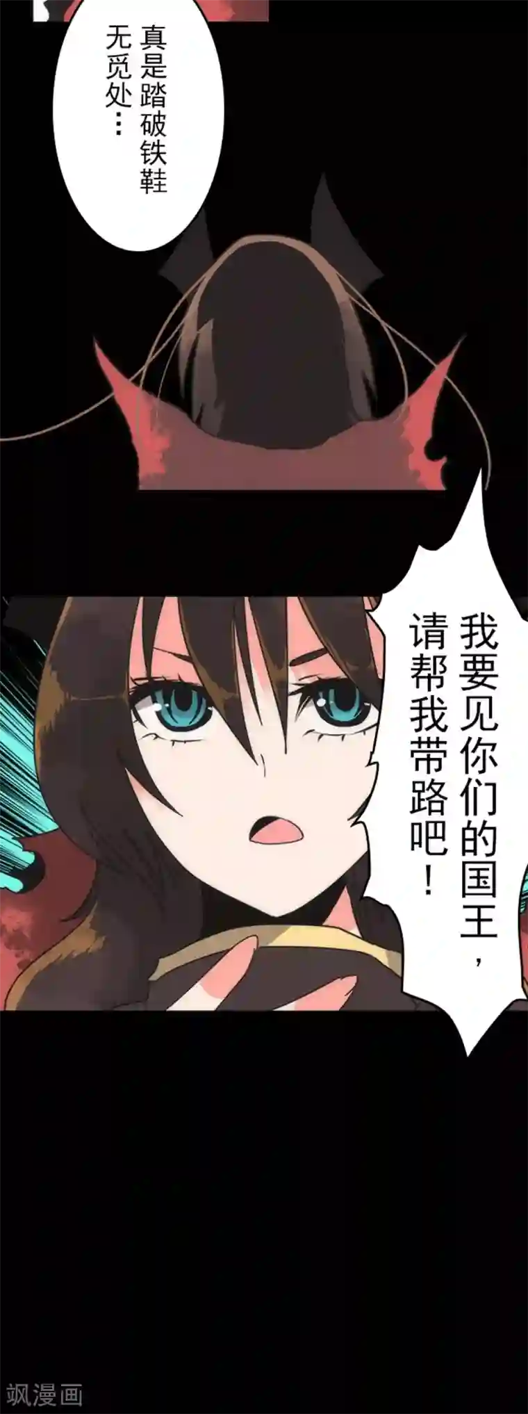 负债魔王的游戏第27话 捷径