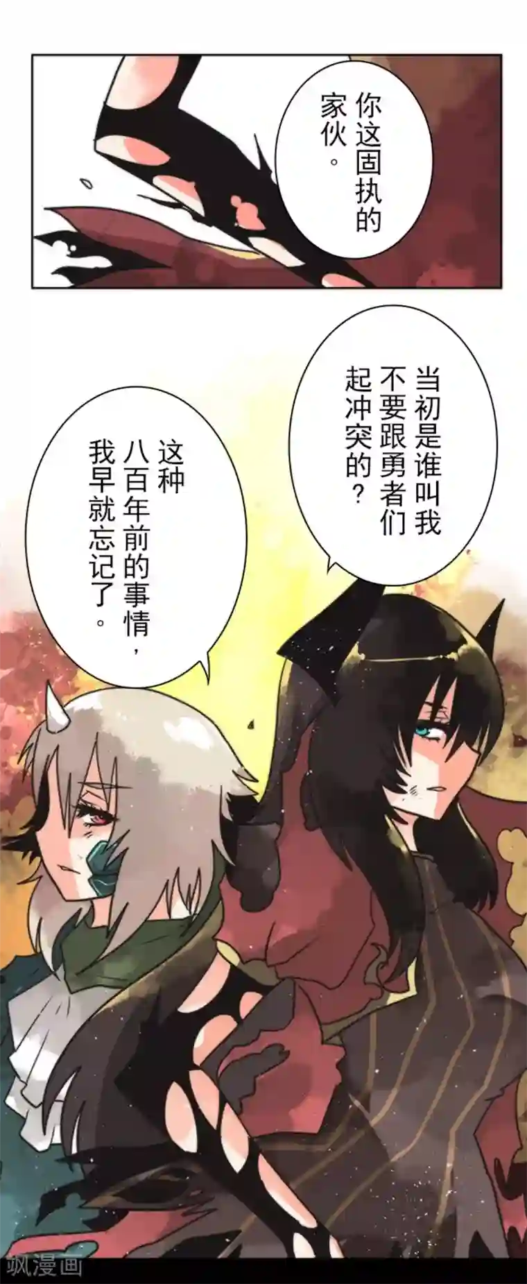 负债魔王的游戏第27话 捷径