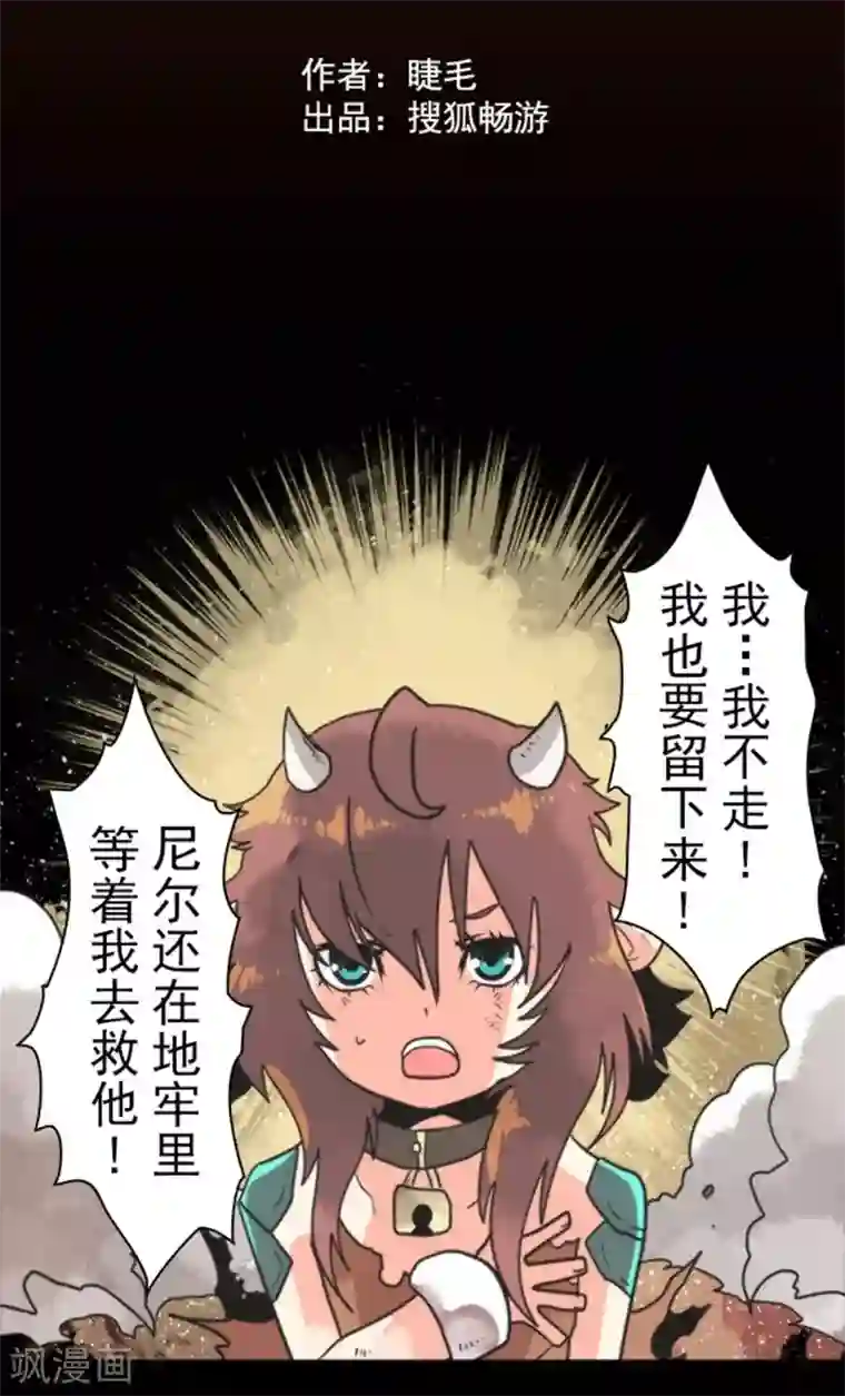 负债魔王的游戏第27话 捷径