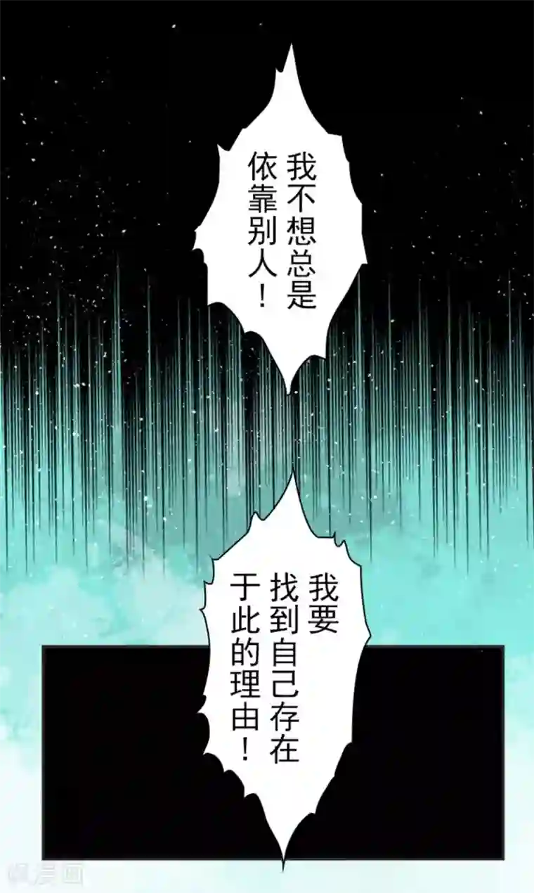 负债魔王的游戏第27话 捷径