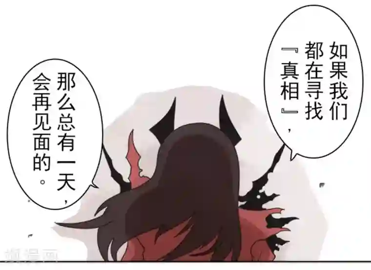 负债魔王的游戏第27话 捷径