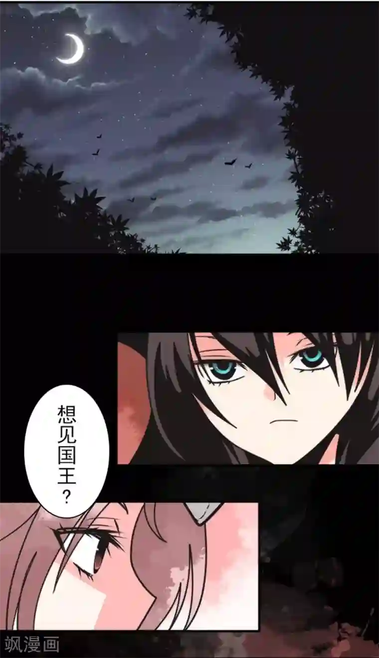 负债魔王的游戏第28话 告一段落