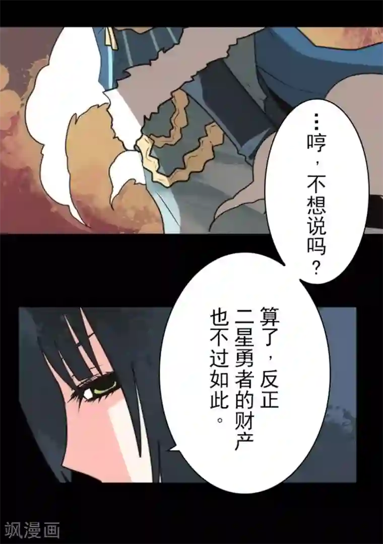 负债魔王的游戏第28话 告一段落