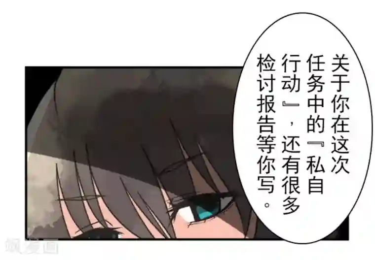 负债魔王的游戏第28话 告一段落