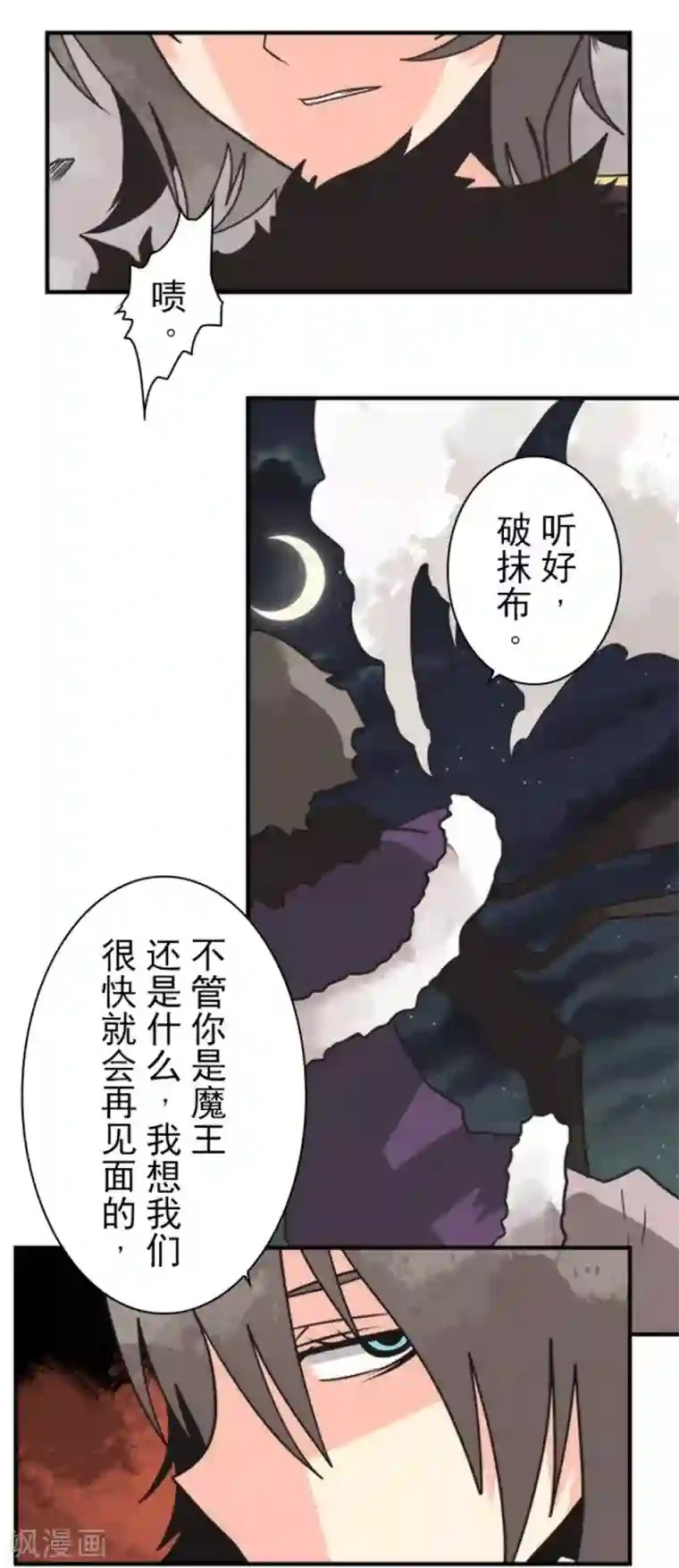 负债魔王的游戏第28话 告一段落