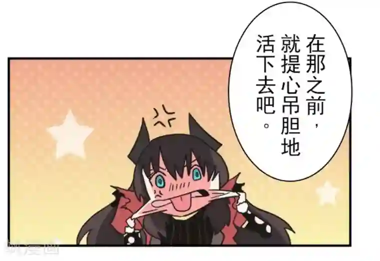 负债魔王的游戏第28话 告一段落