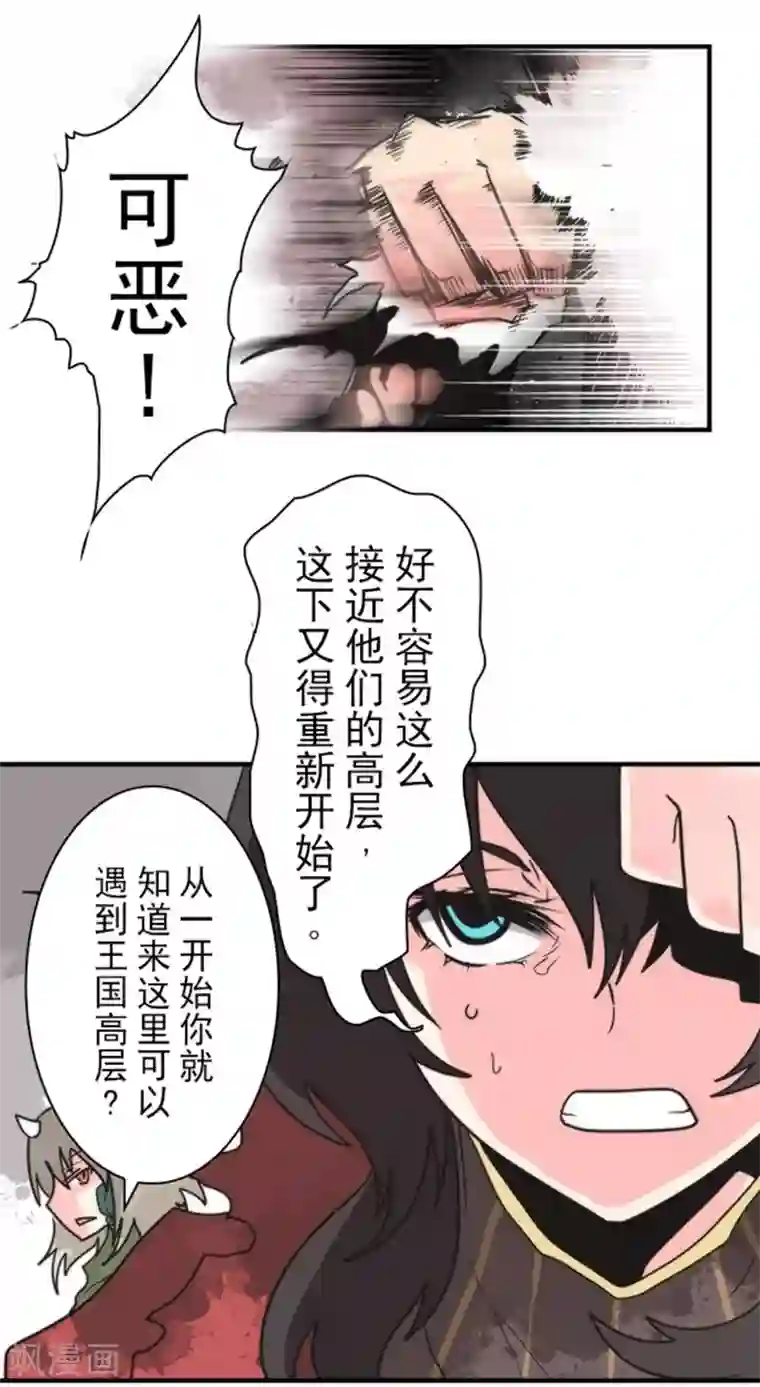 负债魔王的游戏第28话 告一段落