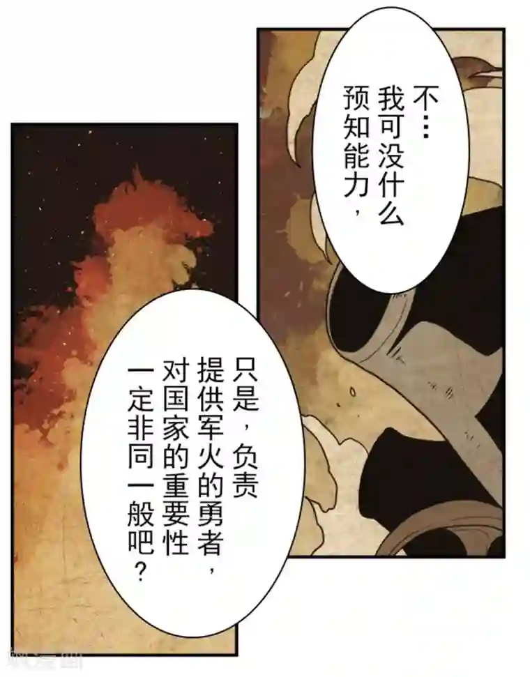 负债魔王的游戏第28话 告一段落