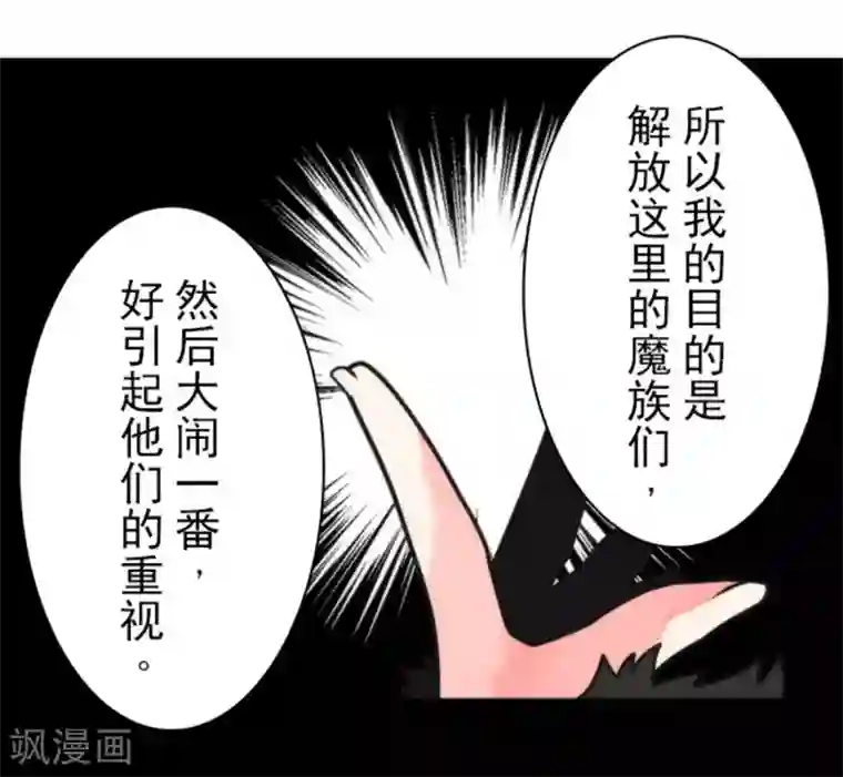 负债魔王的游戏第28话 告一段落