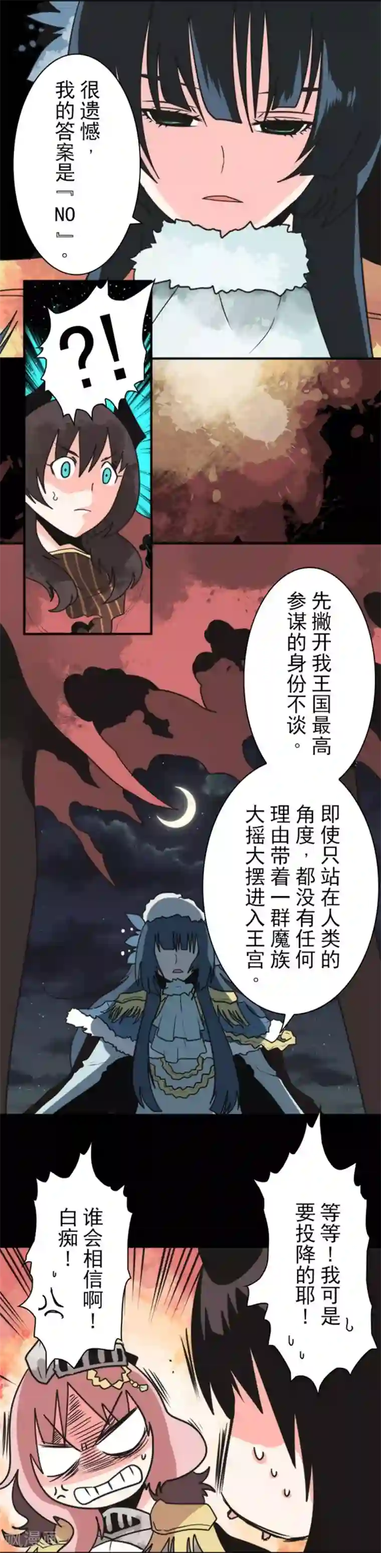 负债魔王的游戏第28话 告一段落