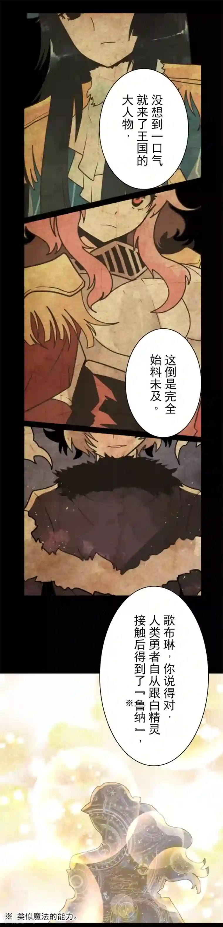 负债魔王的游戏第28话 告一段落