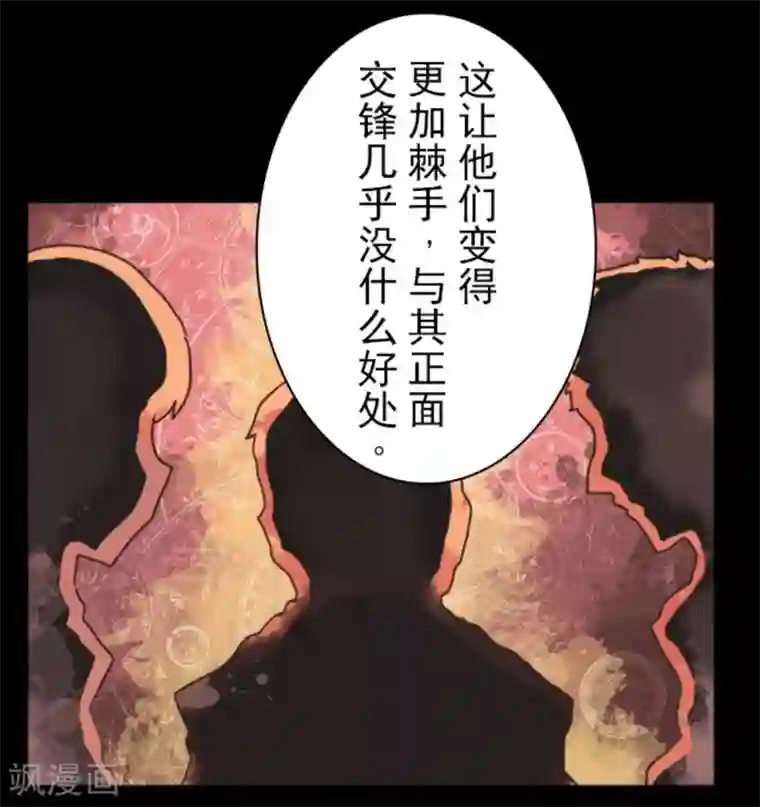 负债魔王的游戏第28话 告一段落