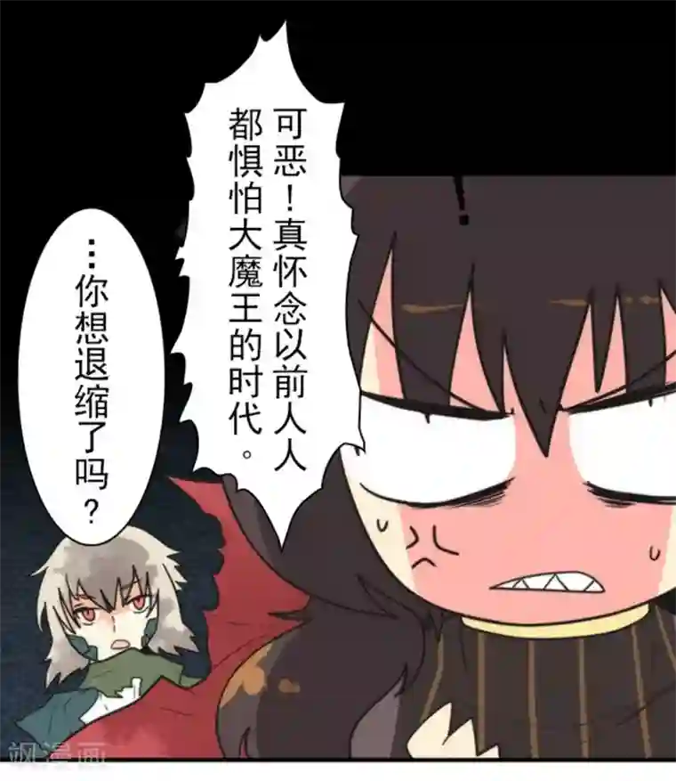 负债魔王的游戏第28话 告一段落