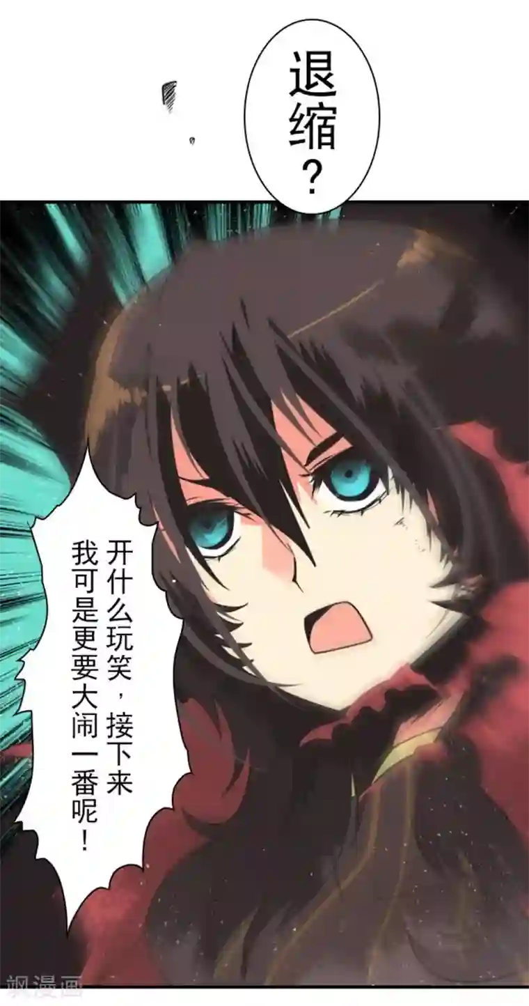 负债魔王的游戏第28话 告一段落