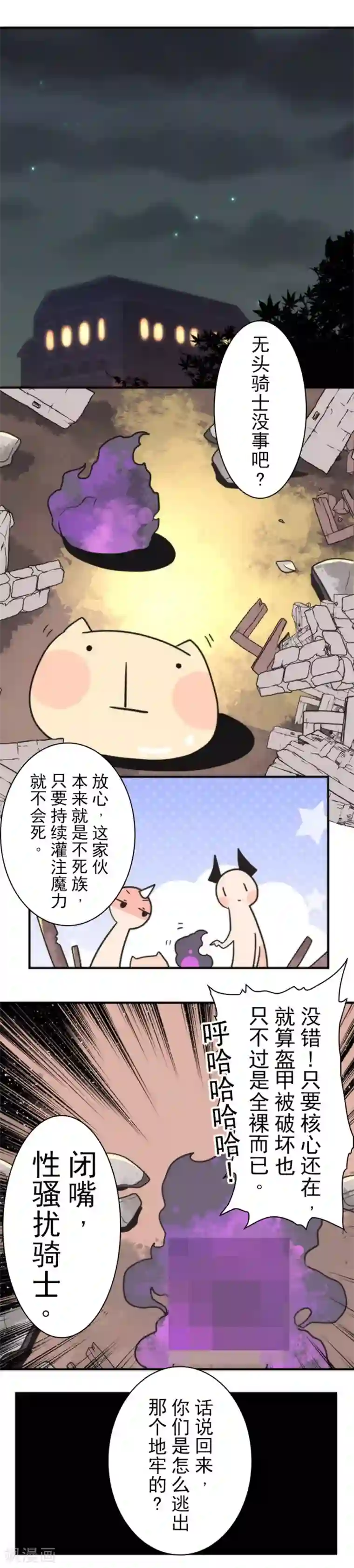 负债魔王的游戏第28话 告一段落