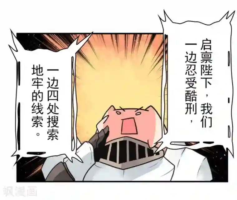 负债魔王的游戏第28话 告一段落