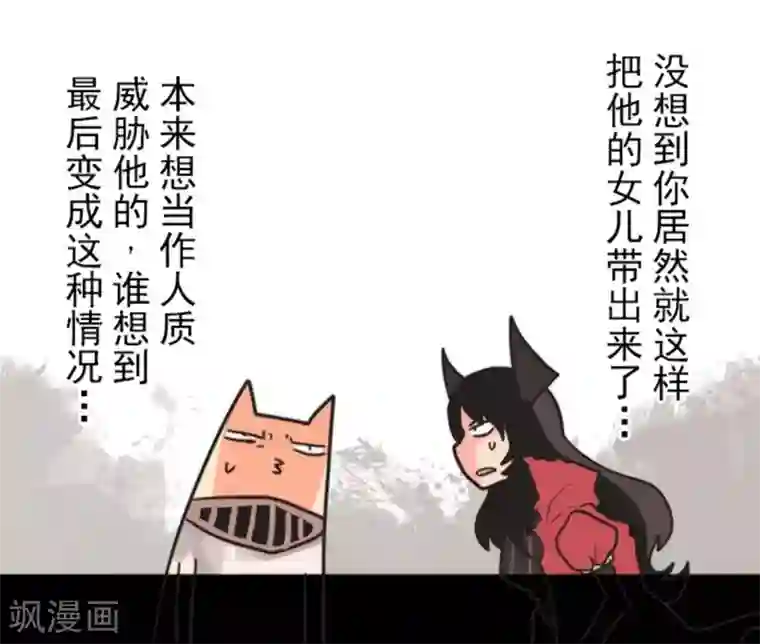 负债魔王的游戏第28话 告一段落