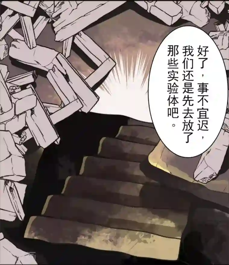 负债魔王的游戏第28话 告一段落