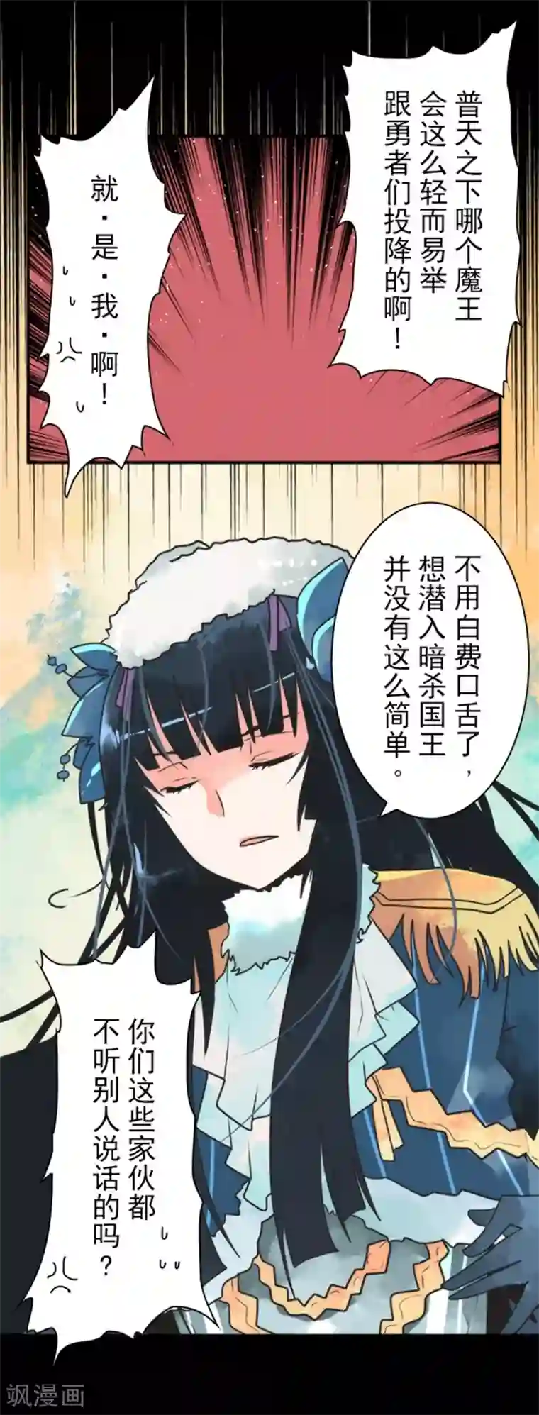 负债魔王的游戏第28话 告一段落