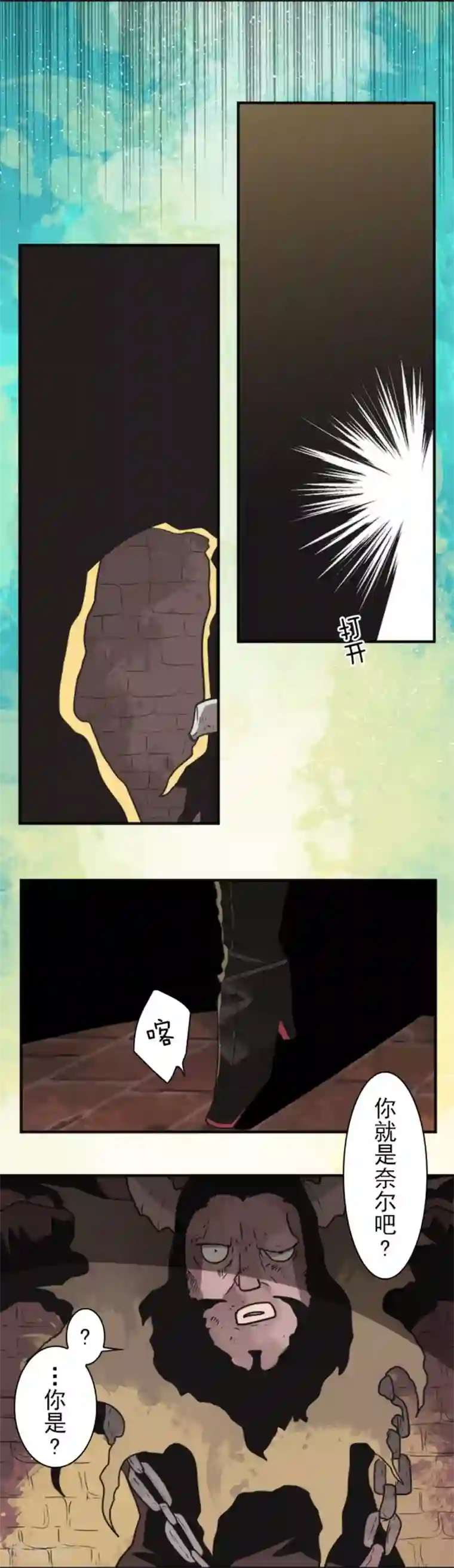 负债魔王的游戏第28话 告一段落