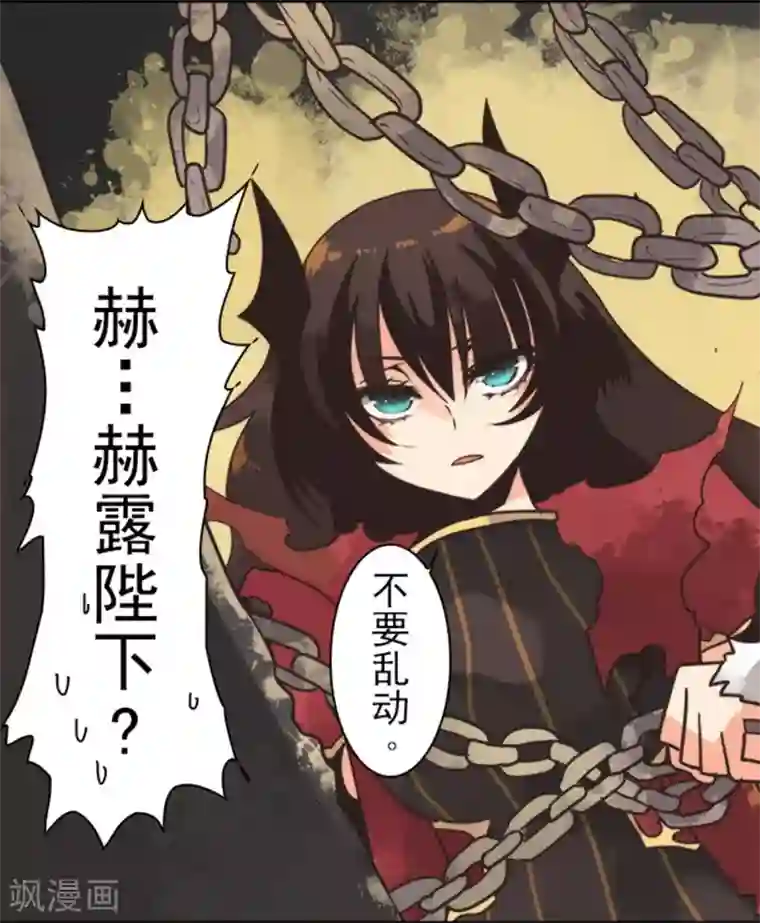 负债魔王的游戏第28话 告一段落