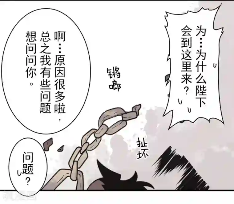 负债魔王的游戏第28话 告一段落