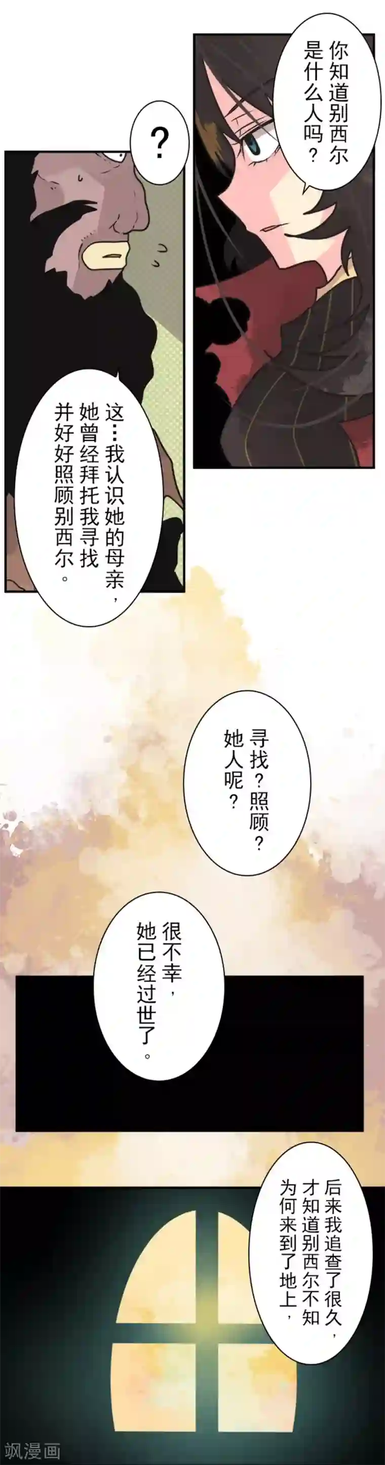 负债魔王的游戏第28话 告一段落