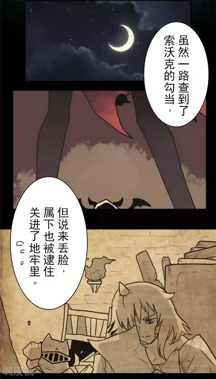 负债魔王的游戏第28话 告一段落