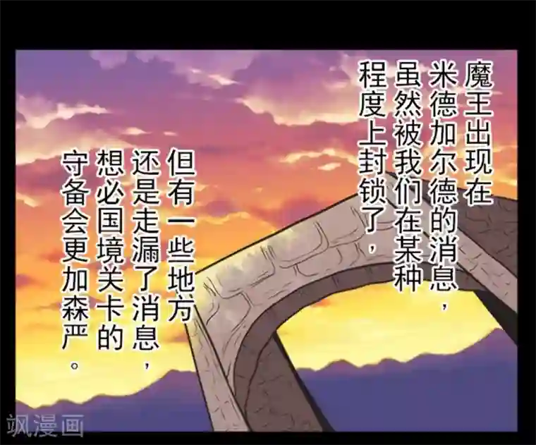 负债魔王的游戏第28话 告一段落