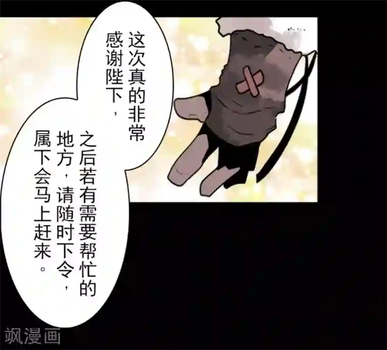 负债魔王的游戏第28话 告一段落