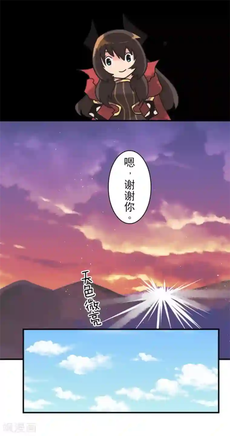 负债魔王的游戏第28话 告一段落