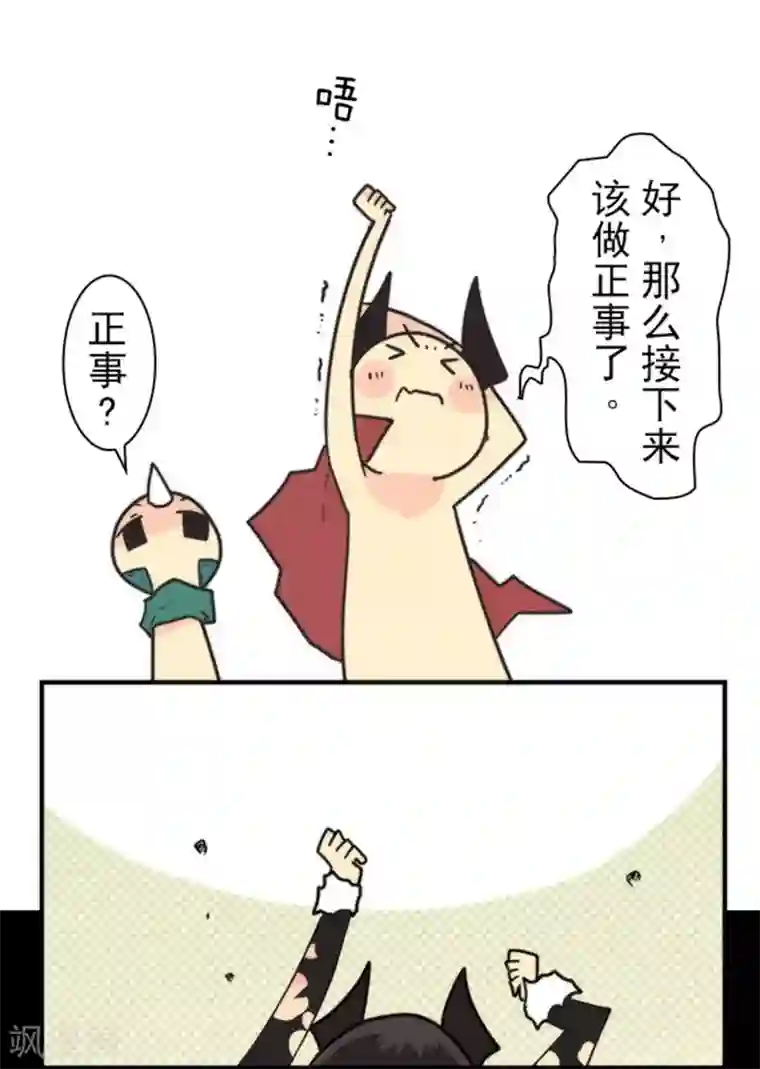 负债魔王的游戏第28话 告一段落