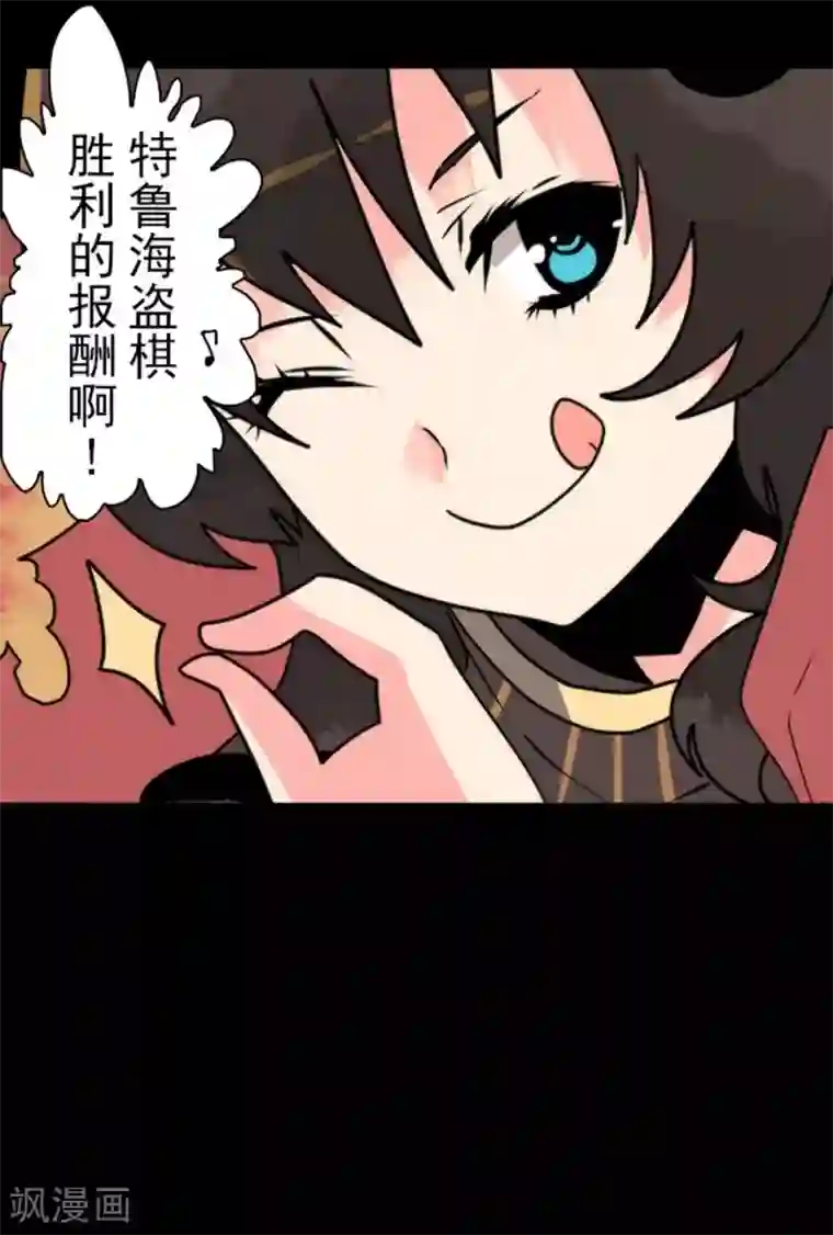 负债魔王的游戏第28话 告一段落