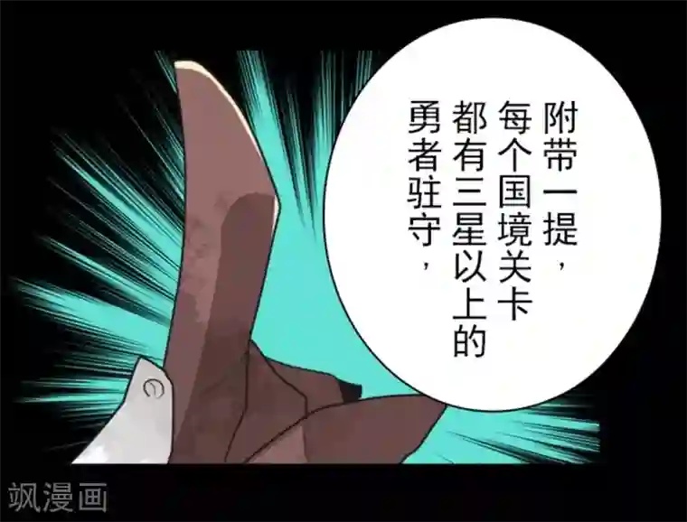 负债魔王的游戏第28话 告一段落