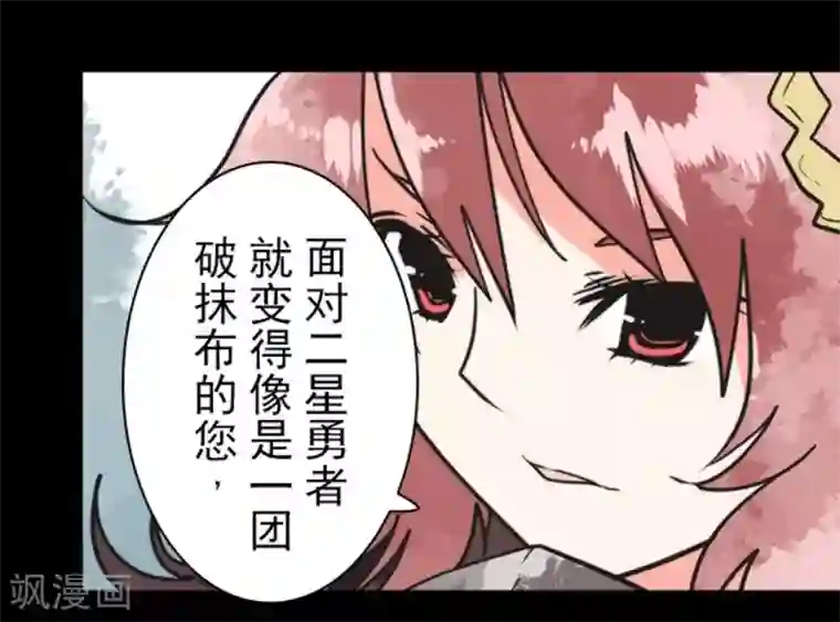 负债魔王的游戏第28话 告一段落