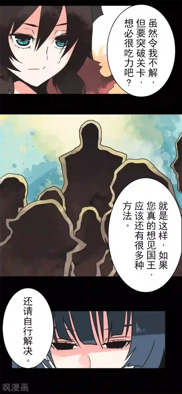 负债魔王的游戏第28话 告一段落