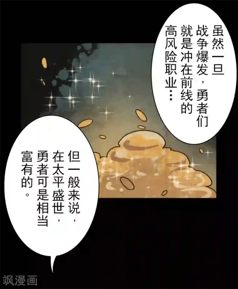 负债魔王的游戏第29话 债权恶魔公司