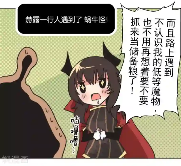 负债魔王的游戏第29话 债权恶魔公司