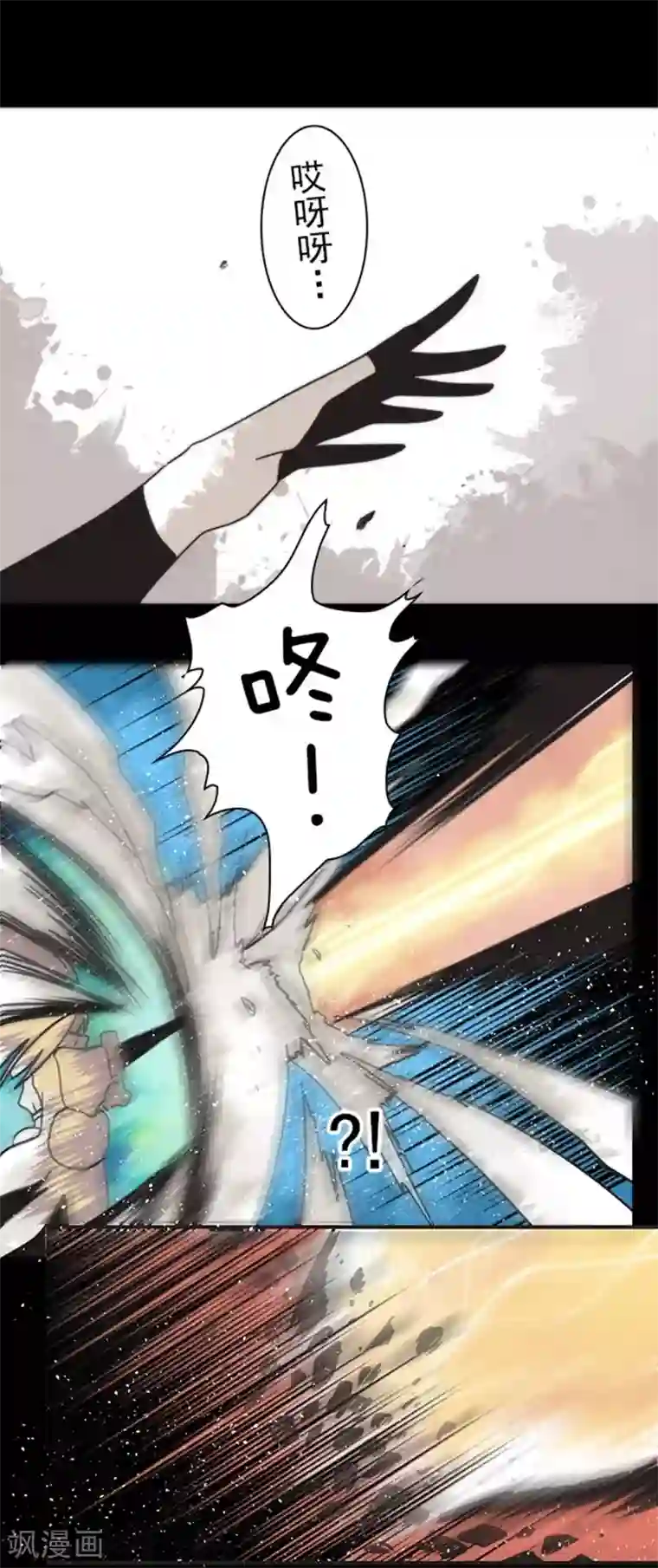 负债魔王的游戏第29话 债权恶魔公司