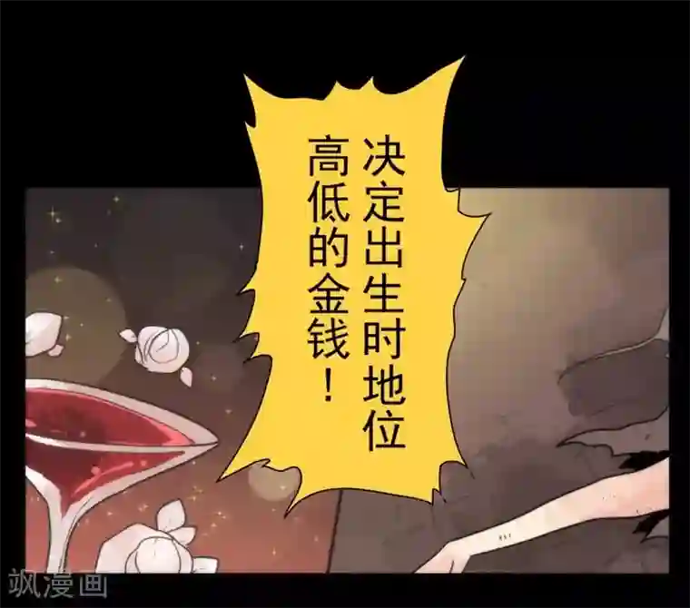 负债魔王的游戏第29话 债权恶魔公司