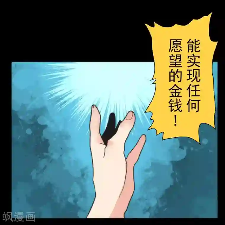 负债魔王的游戏第29话 债权恶魔公司