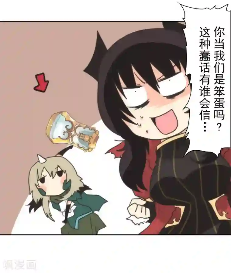 负债魔王的游戏第29话 债权恶魔公司