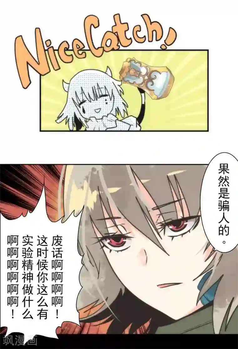 负债魔王的游戏第29话 债权恶魔公司