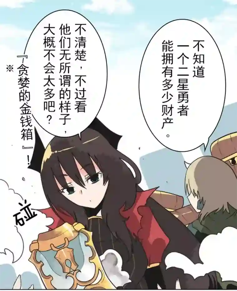 负债魔王的游戏第29话 债权恶魔公司