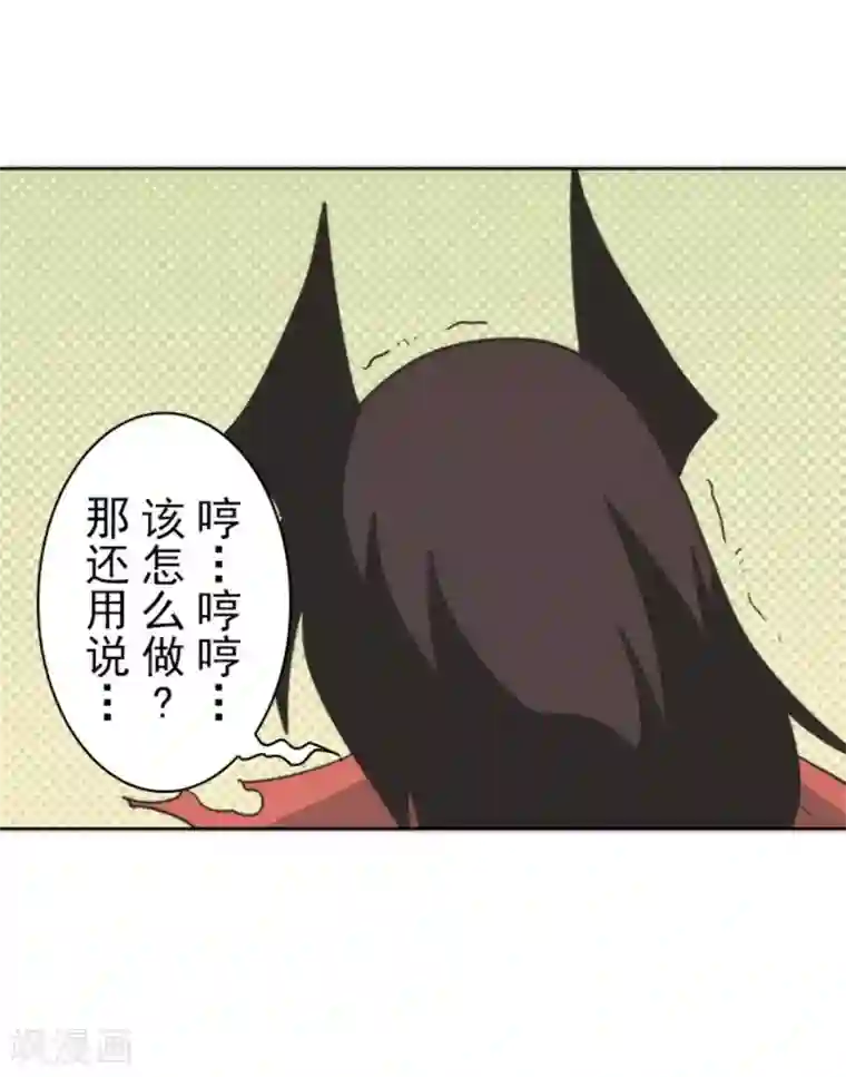 负债魔王的游戏第29话 债权恶魔公司