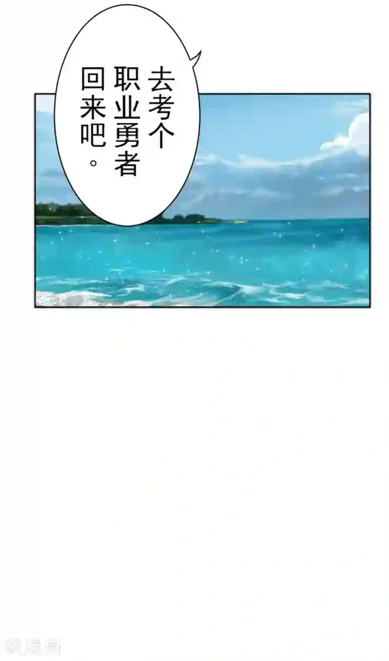 负债魔王的游戏第29话 债权恶魔公司