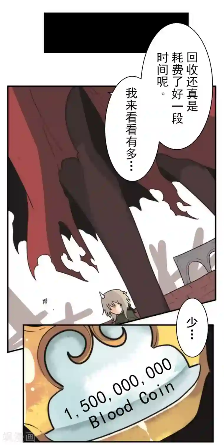 负债魔王的游戏第29话 债权恶魔公司