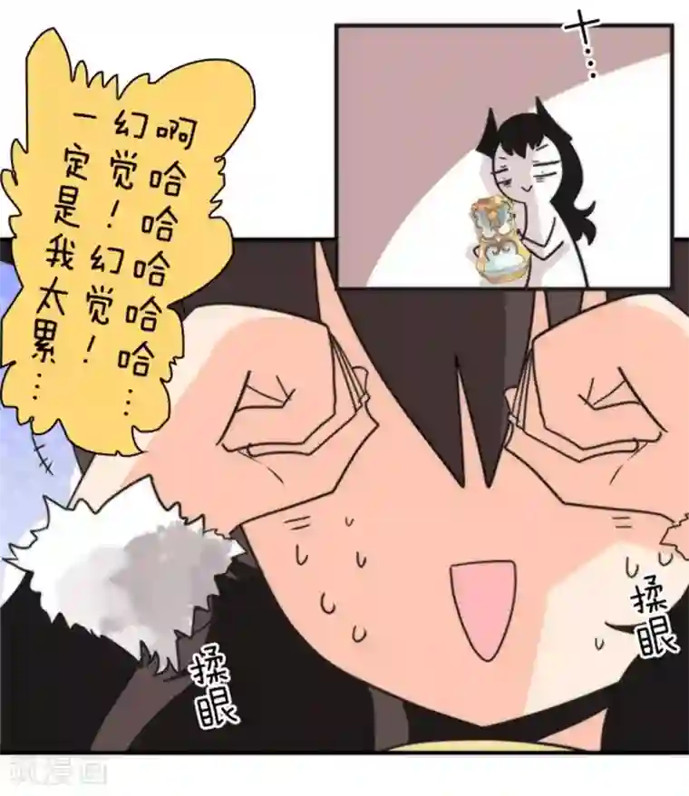 负债魔王的游戏第29话 债权恶魔公司